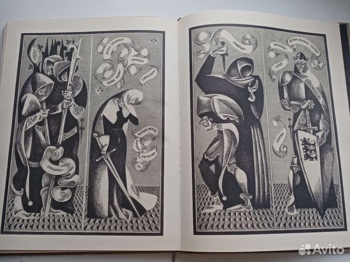 Шекспир Ричард III