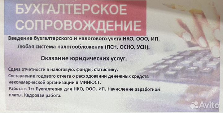 Бухгалтерские услуги