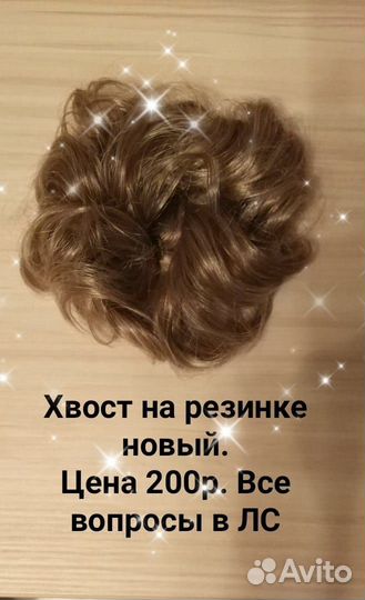 Искусственные хвосты на резинке, крабе и гребне