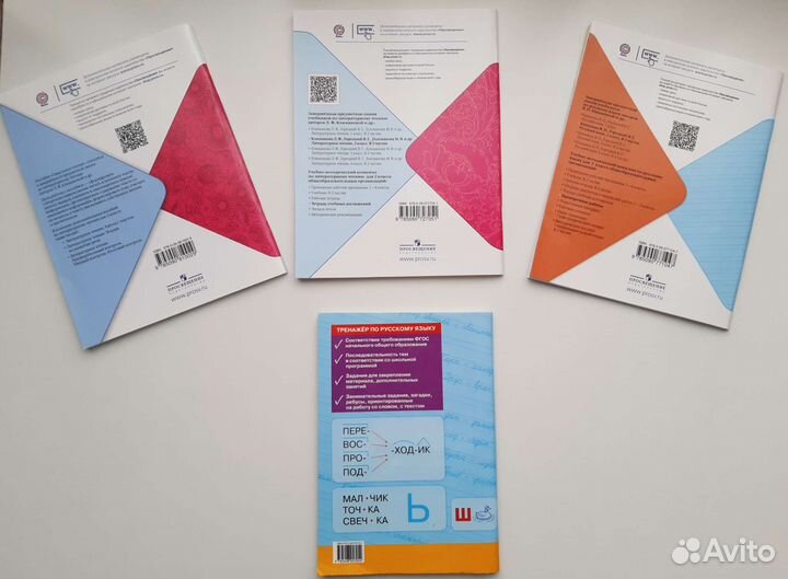 Пособия 2, 3, 4 классы Школа России