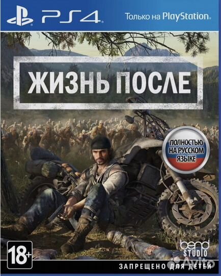 Диск days gone ps4 ps 5