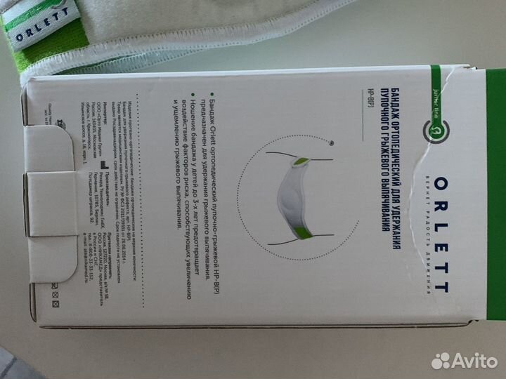 Бандаж от пупочной грыжи