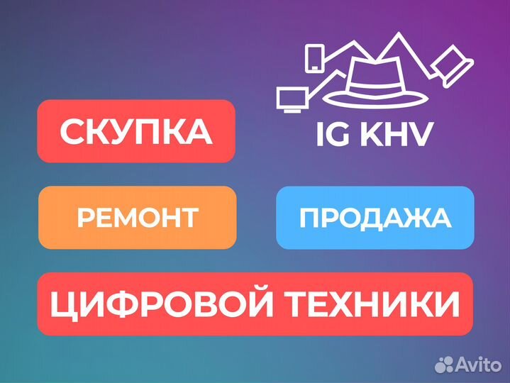 Ремонт/скупка смартфонов/ноутбуков/электроники