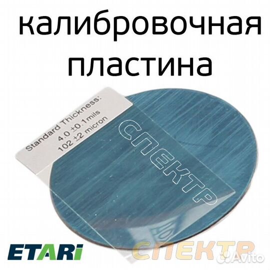 Толщиномер лкм etari ET-333 для черных металлов