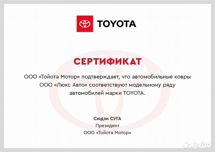 3D Коврики Toyota lс100 2007 2006 2005 2004 2003 Э