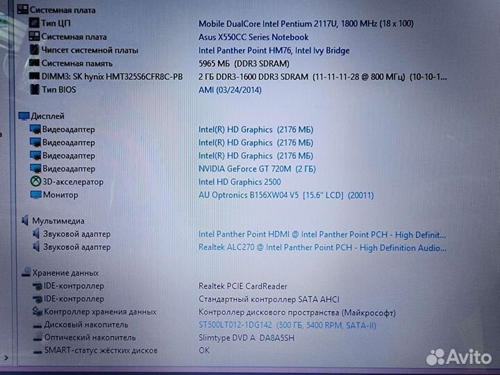 Asus X550CC (2117U/6Gb/GT720M/500Gb)