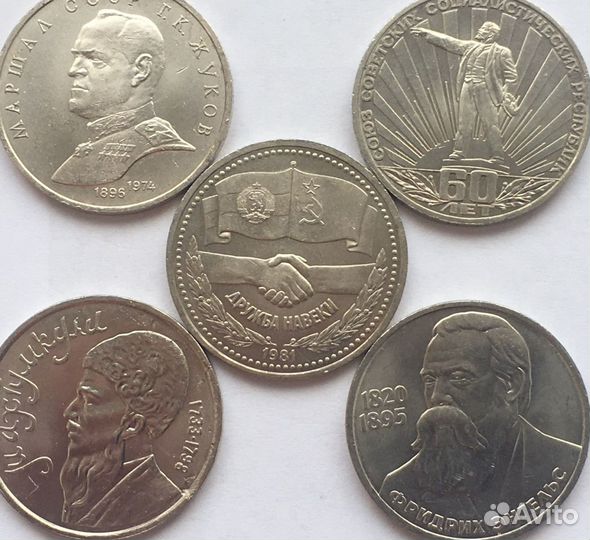 Юбилейные рубли СССР