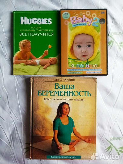 Для будущих мам