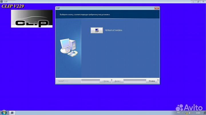 Renault Can Clip v229 VMware
