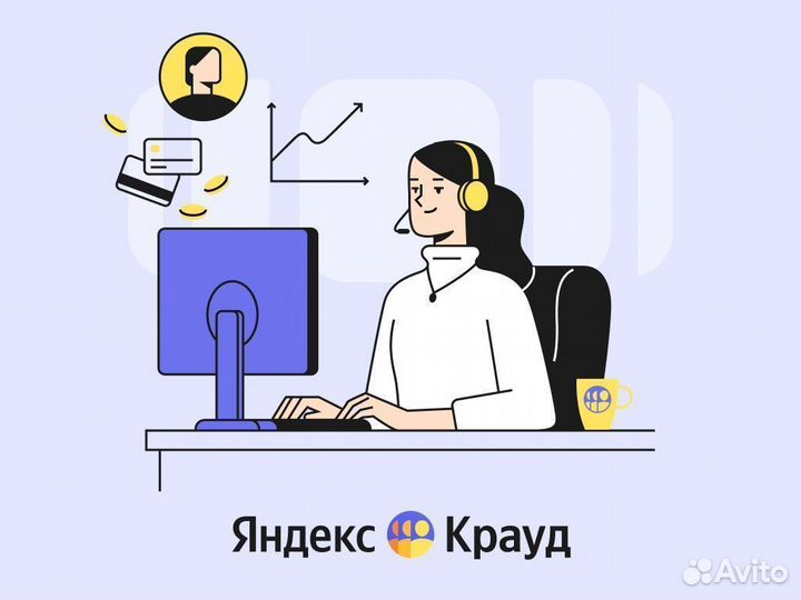 Оператор колл-центра в Яндекс Практикум