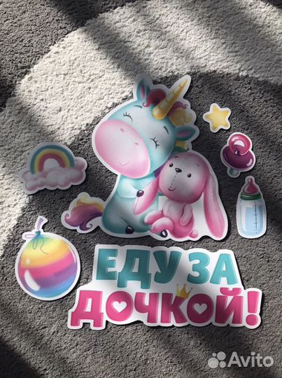 Наклейки магнитные