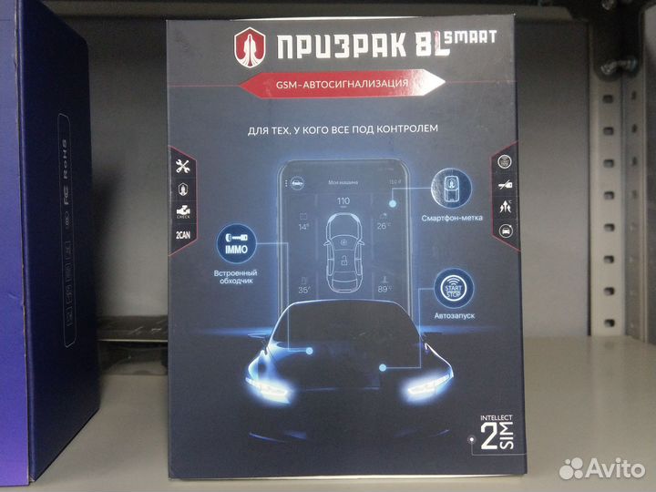 GSM Сигнализация с автозапуском Призрак