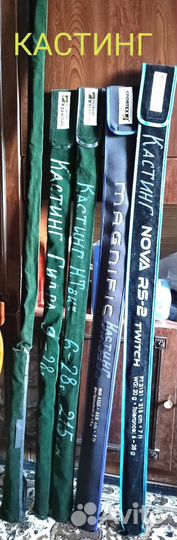 Спиннинги спортекс