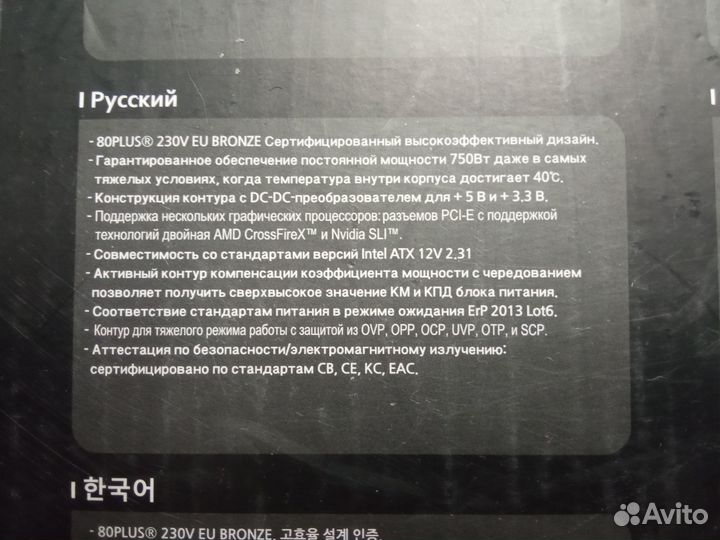 Блок питания Zalman GigaMax (gvii) 750W