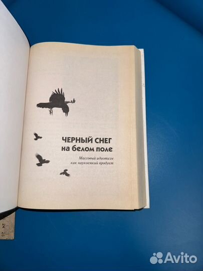 Книга Черный снег