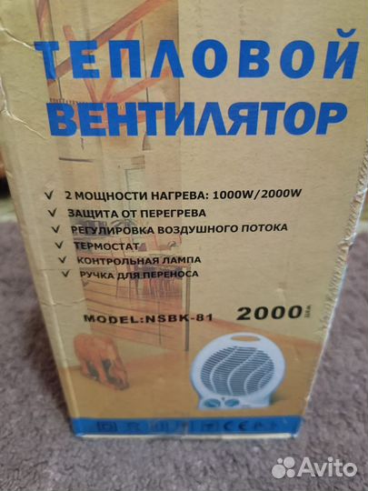 Тепловентилятор