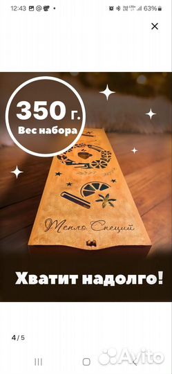 Набор для глинтвейна в деревянной коробке