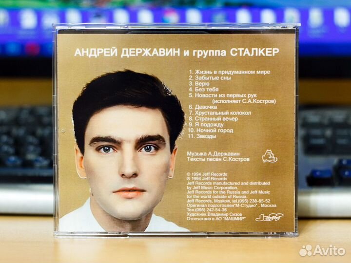 Группа Сталкер (Андрей Державин) CD Диски