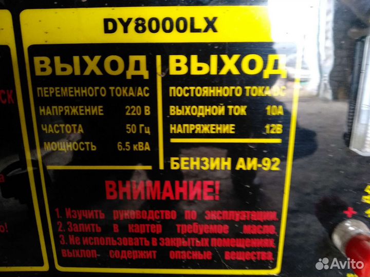 Генератор бензиновый бу