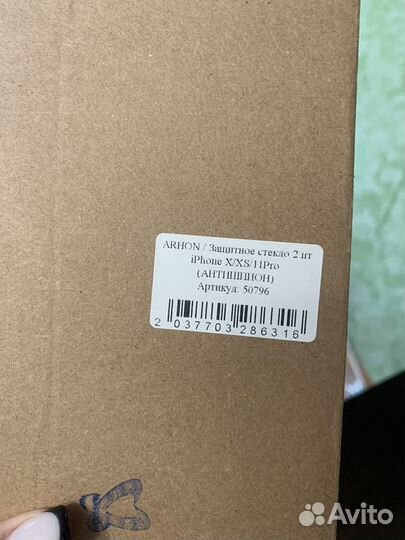 Защитное стекло на iPhone XS,X, 11pro