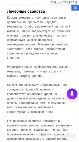 Гематитовые бусы