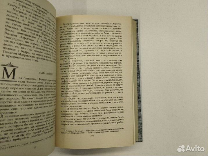 Джек Лондон. Сочинения в 4х томах