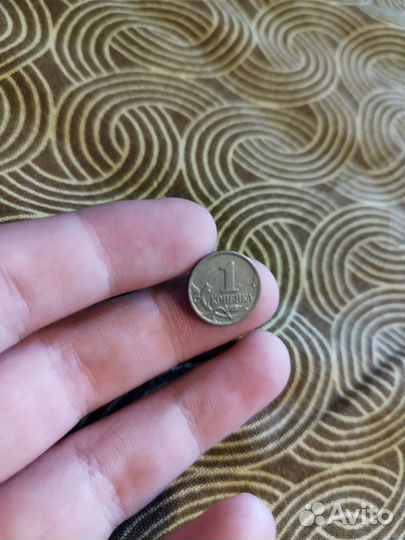 1 копейка 2006г