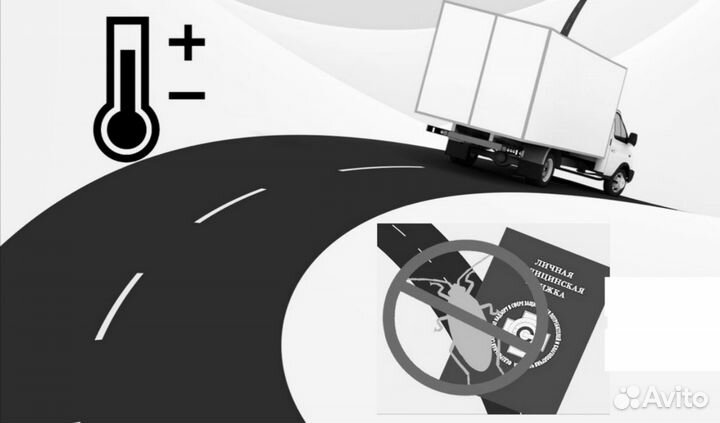 Газель рефрижератор +/ - 20