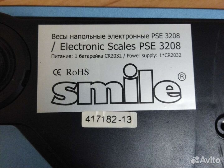 Весы Smile напольные электронные