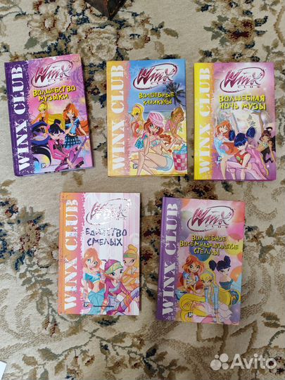Книги Winx