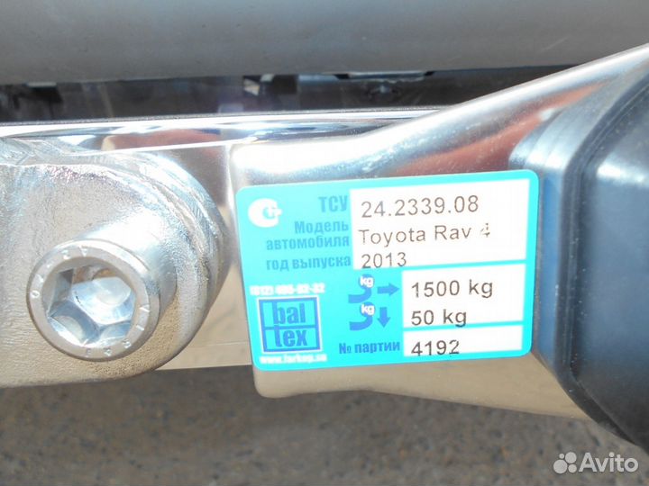 Фаркоп для Toyota RAV 4 2013-2019 года нержавейка