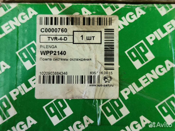 Водяной насос pilenga wpp2140