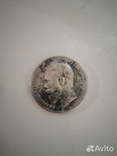 1 рубль 1899 года серебро