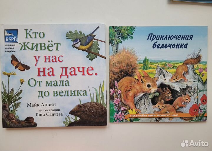 Книги про животных