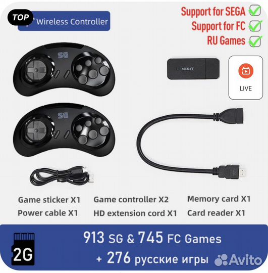 Беспроводная игровая приставка консоль data