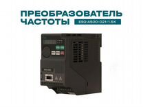 Частотный преобразователь ESQ-A500 1.5 кВт 220В