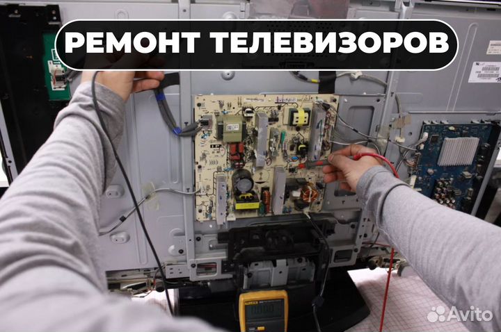 Ремонт Холодильников, Стиральных машин Телевизоров
