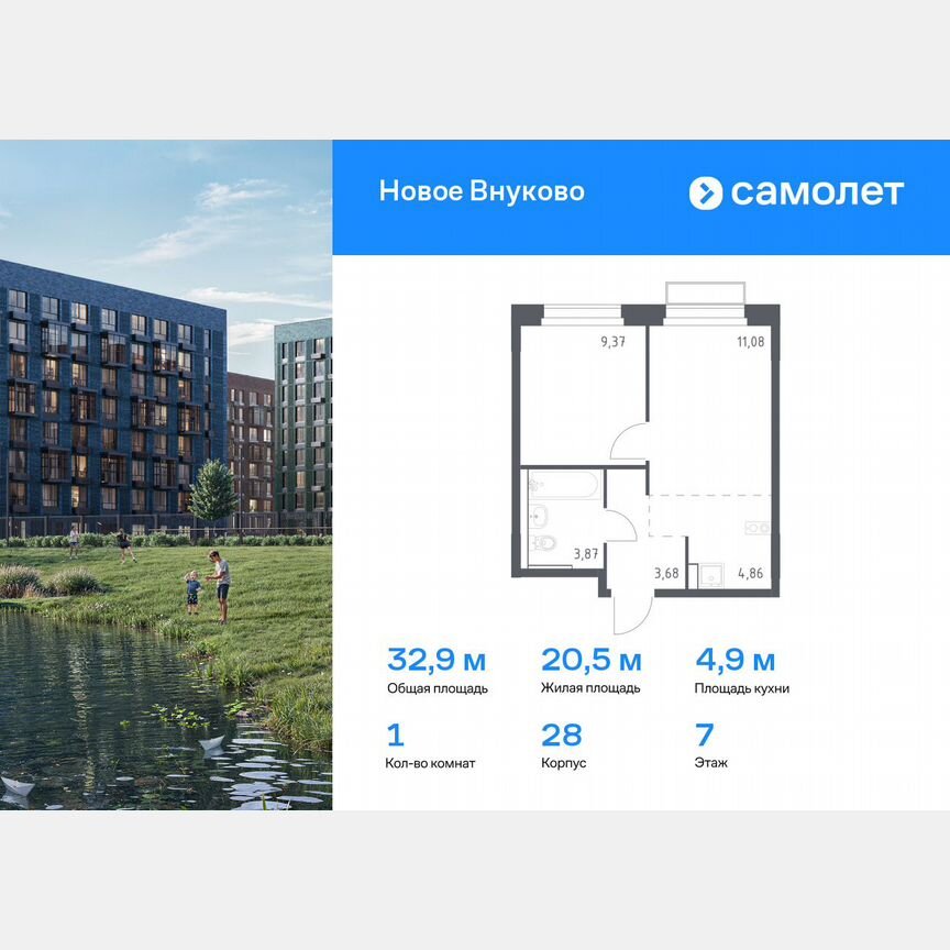 1-к. квартира, 32,9 м², 7/7 эт.