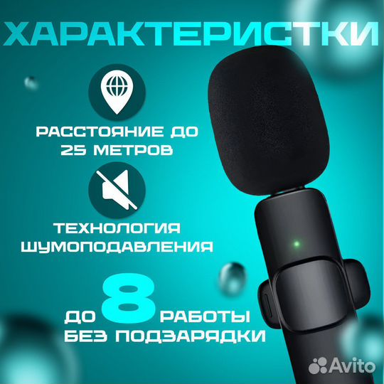 Микрофон беспроводной К9