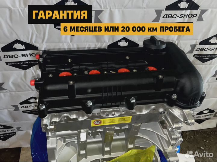 Номерной двс G4FA Киа Церато 1.4L