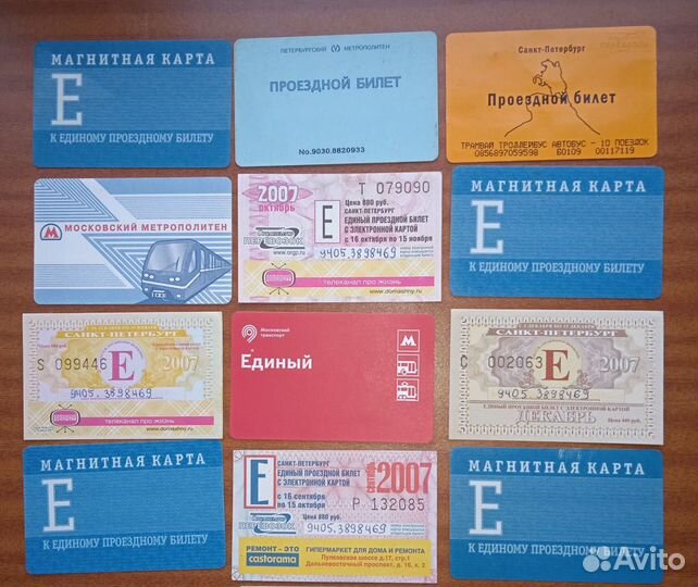 Транспортные карты и карты магазинов