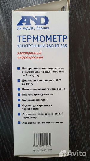 Термометр электронный AND