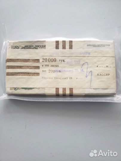 500р пачка, СССР