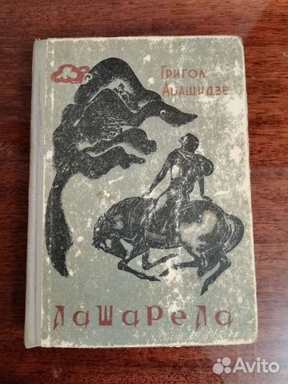 Романы СССР