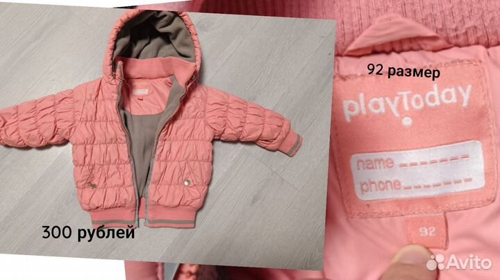 Куртка для девочки