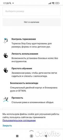 Велосипед прогулочный 14 дюймов 500 Btwin