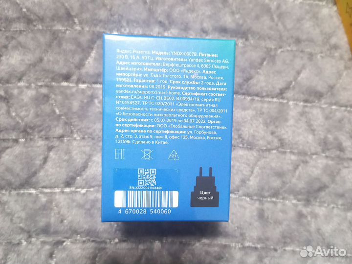 Умная розетка яндекс