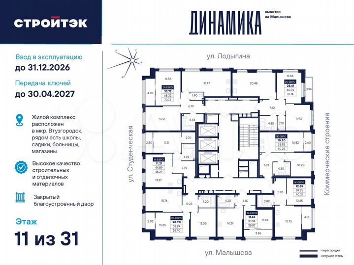 1-к. квартира, 40,3 м², 11/33 эт.