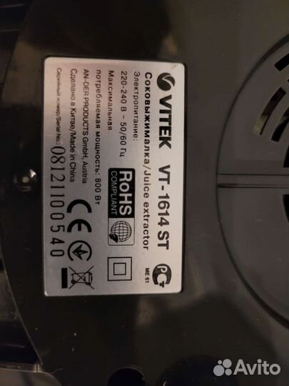 Соковыжималка Vitek 1614 ST