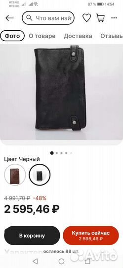 Мужской кожаный клатч